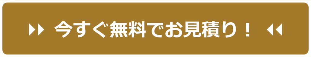 問い合わせバナー