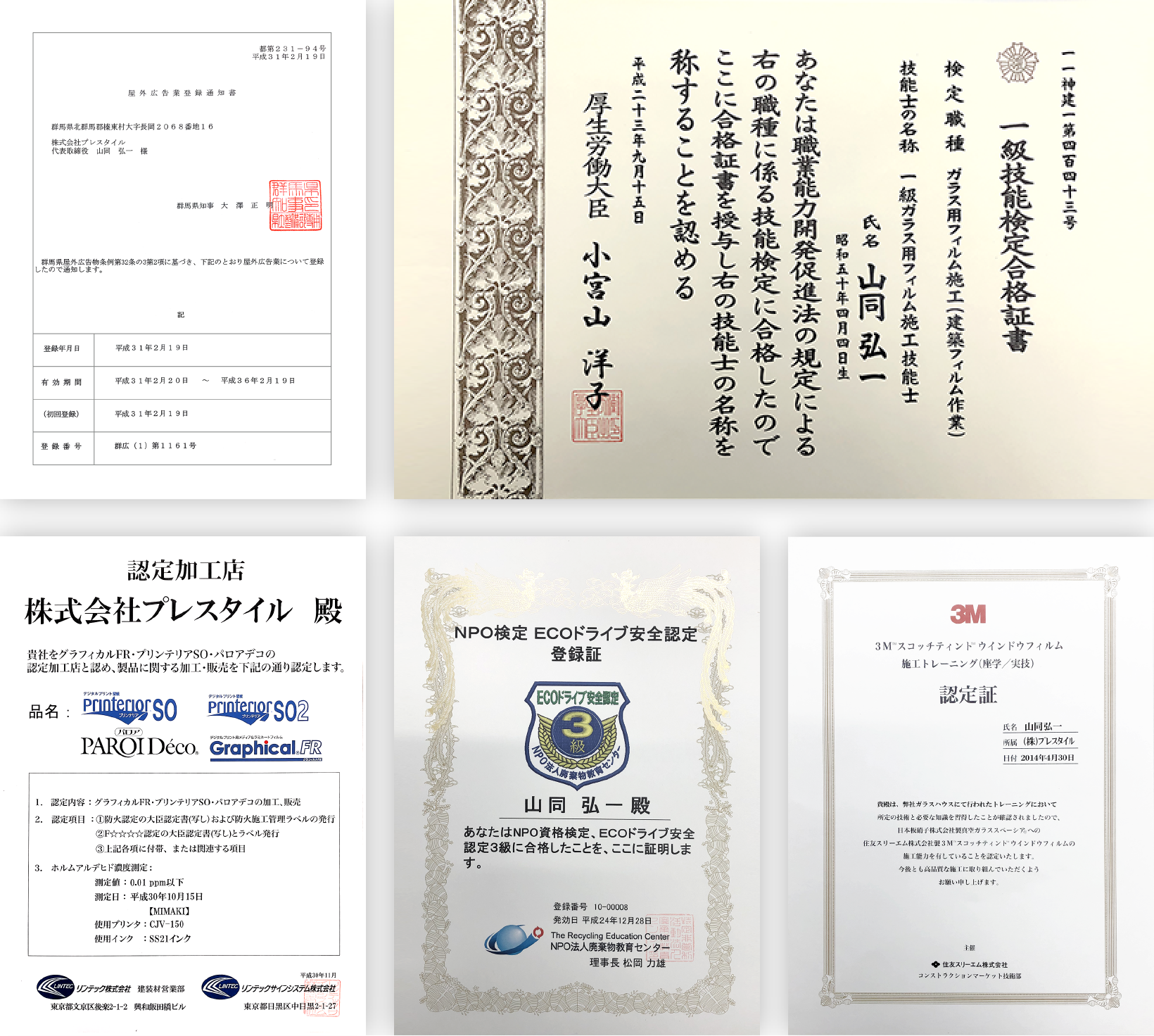 資格認定